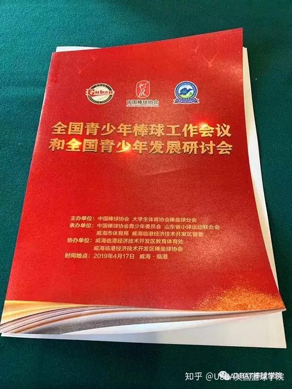 棒球场外新闻不断,话题热度爆表 棒球场外新闻不断,话题热度爆表