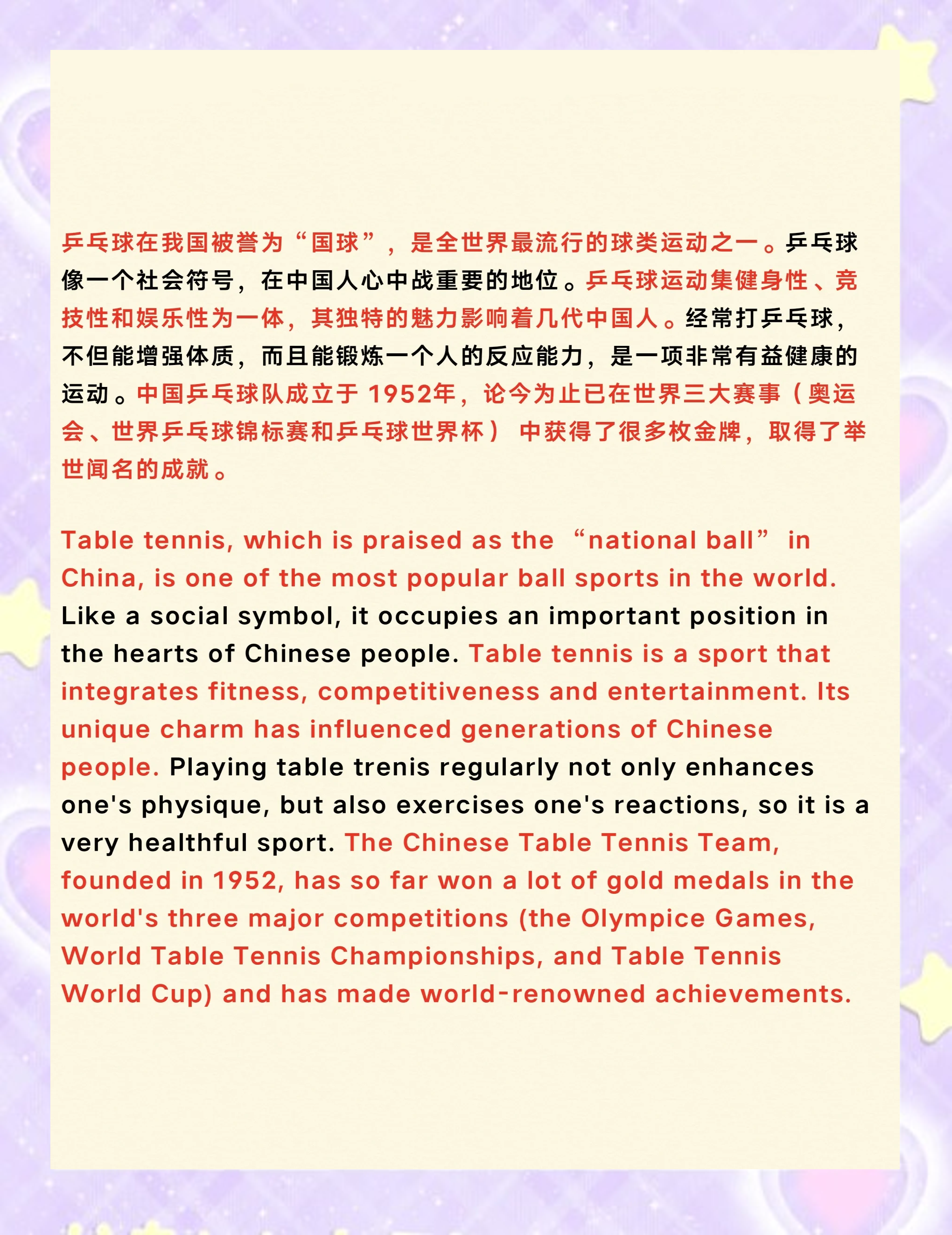包含全球热议！乒乓球场外八卦引关注的词条
