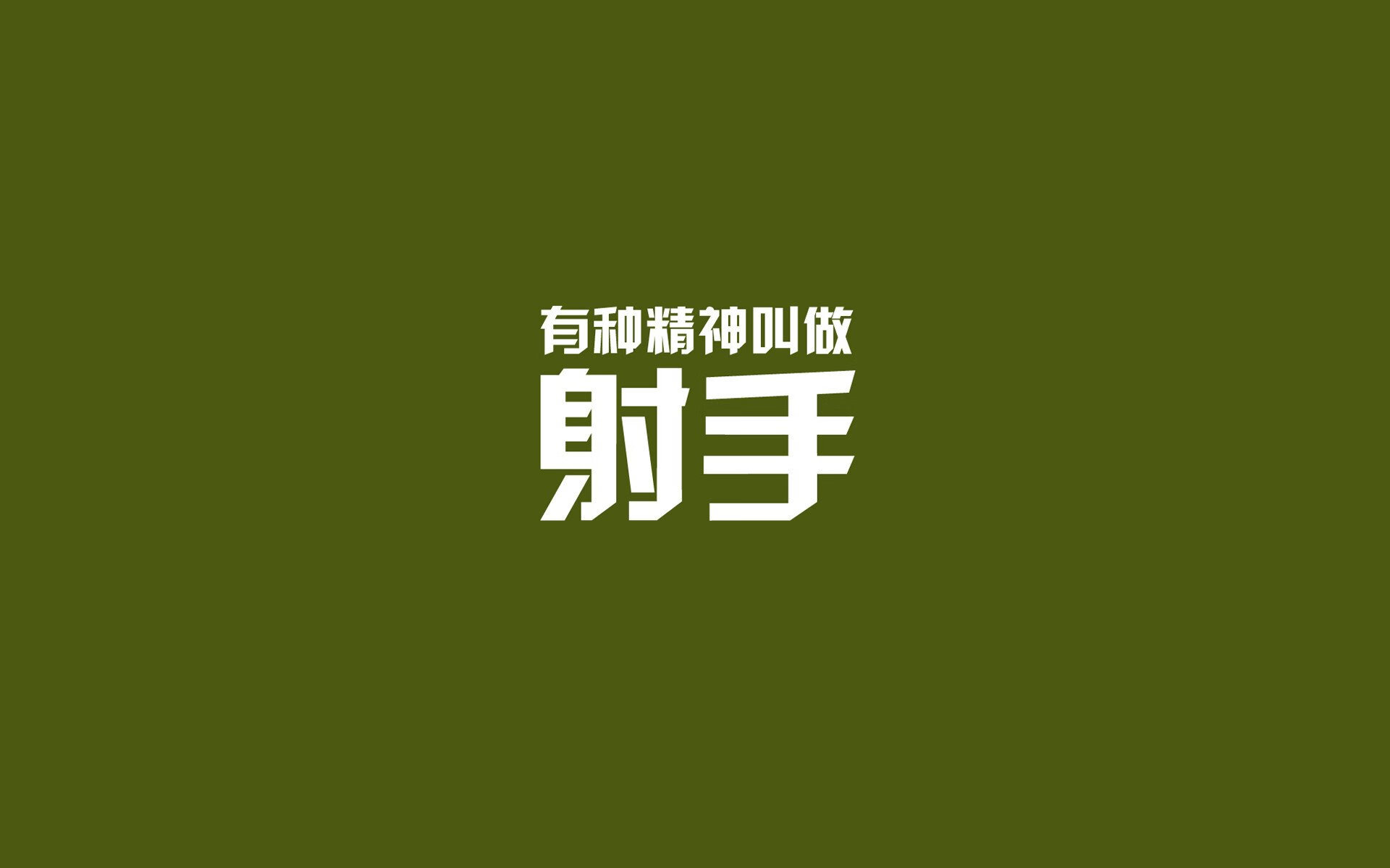 致命一舞，萨卡冰封里斯本之夜，波兰剑指E组王座